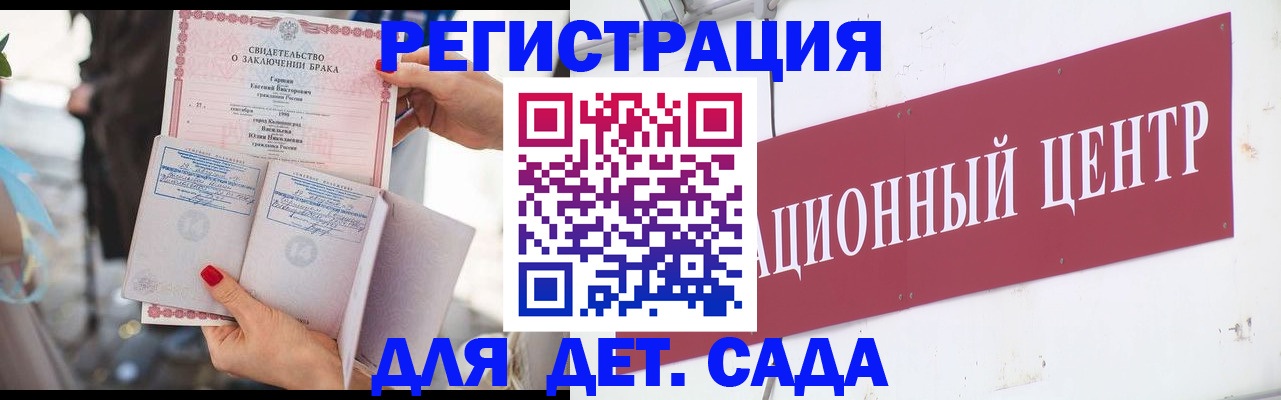 прописка законно в Козловке