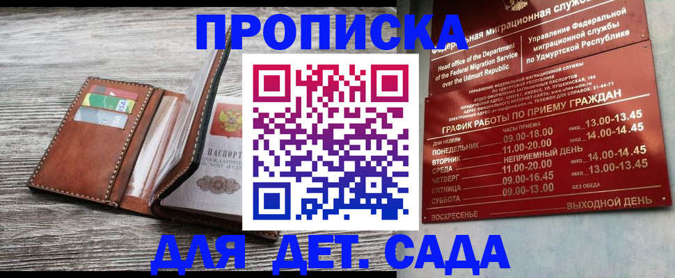 прописка поиск в Козловке